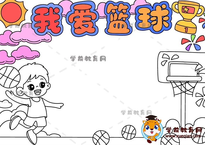 制定激励性的篮球训练目标和奖励机制_0