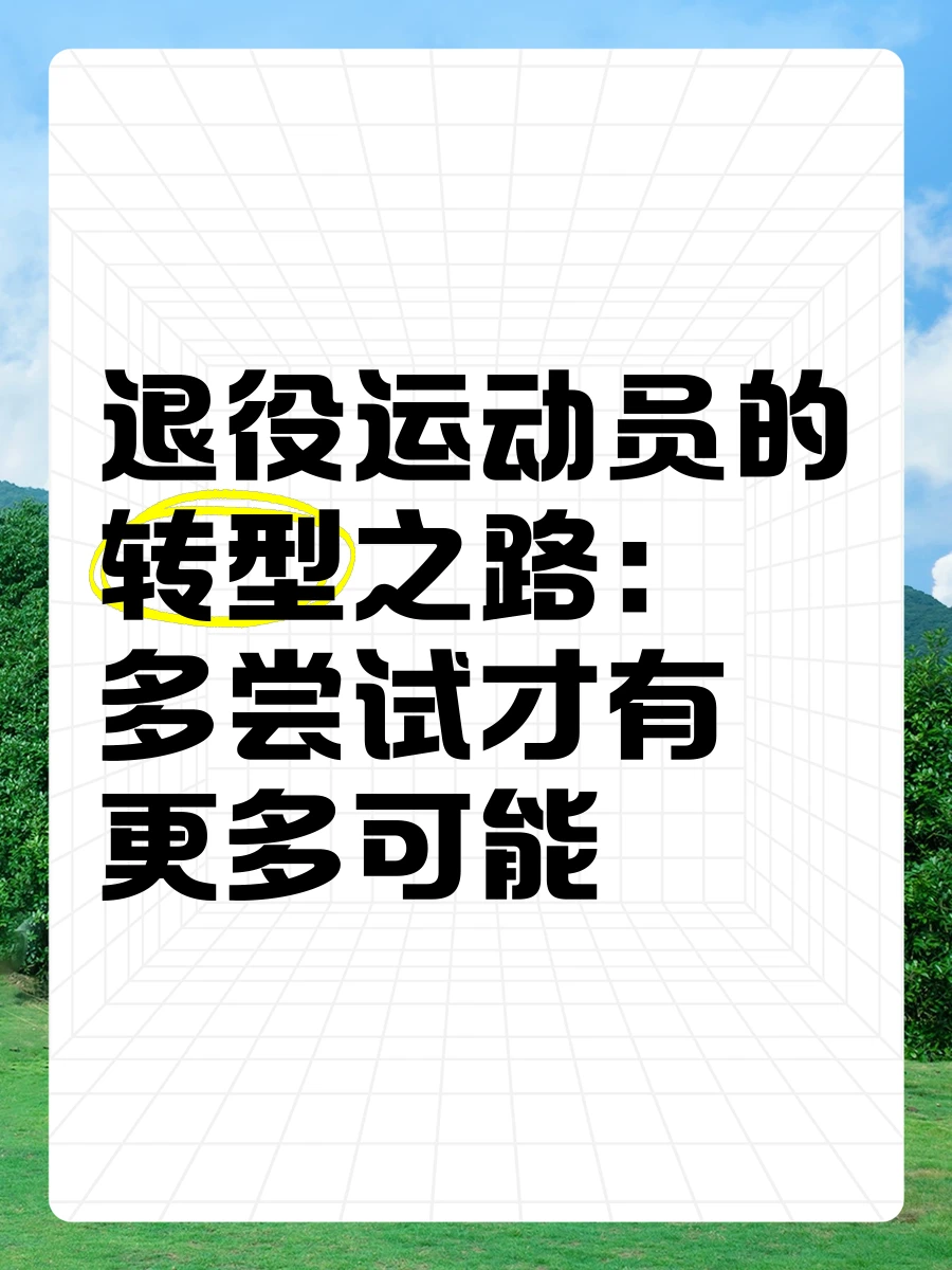 如何在篮球训练中有效应对压力?_2